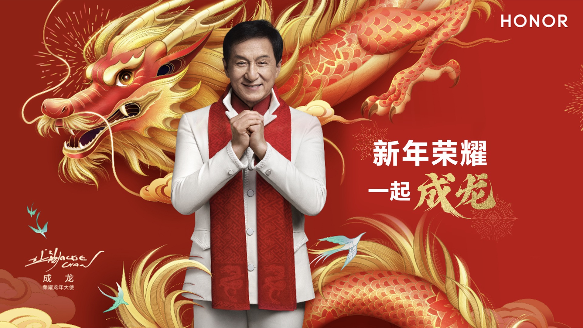 Jackie Chan joins HONOR as the newest Year of the Dragon Ambassador